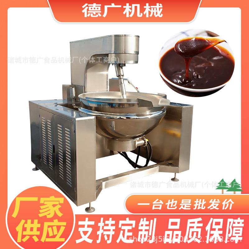 电加热臊子肉馅行星炒锅麻辣鸡块搅拌炒锅电磁加热糖稀熬制锅