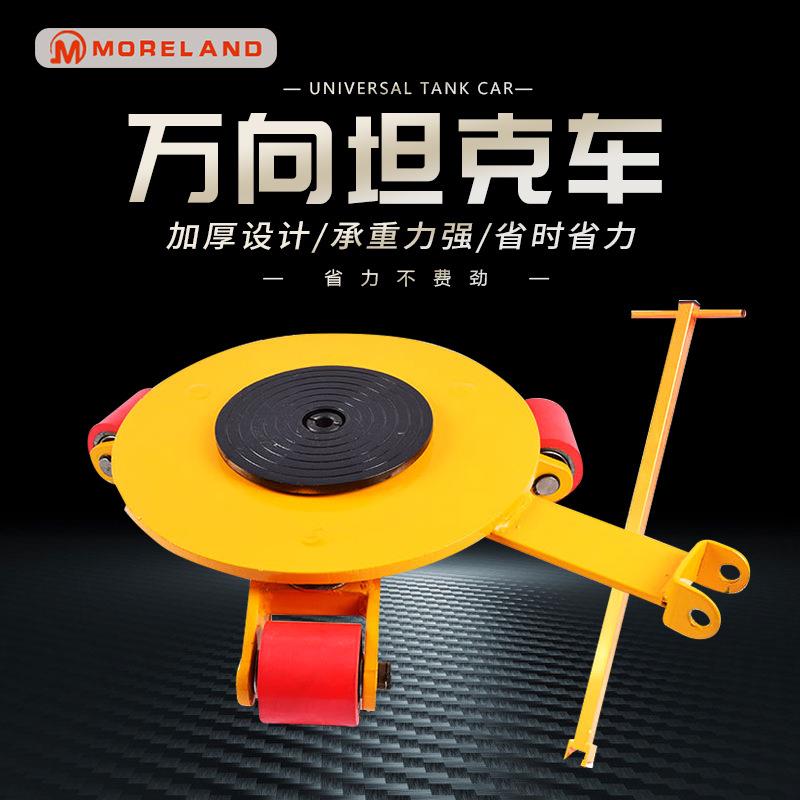 重型CRP系列万向搬运小坦克20吨可60度旋转万向搬运坦克车