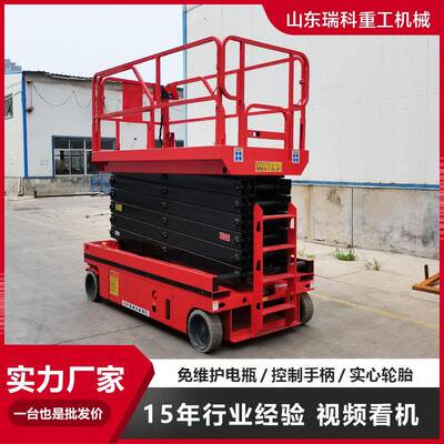 小型电动液压升降台工厂园林采摘高空作业车全自行式升降机