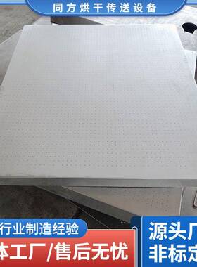 供应冲小孔不锈钢托盘豆芽蔬菜培育沥水盘04食品级托盘焊接无刺