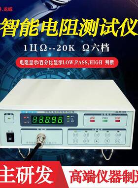 2512微电阻测试仪高精度直流低电阻测试仪微欧欧姆计豪欧表