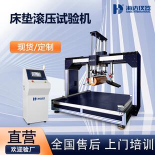 床垫滚压耐久性测试机床垫综合性能测试软体家具滚轮耐用性试验机