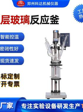 双层玻璃反应釜釜盖双层釜配件釜盖S-1L升双层玻璃反应釜的釜盖