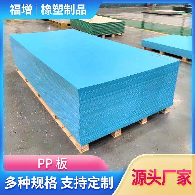 工业用多规格pp板耐磨抗压聚丙烯板材阻燃耐腐蚀聚丙烯pp板,橡塑材料及制品,其他橡胶制品,淘宝优惠券,粉丝福利购,淘宝优惠卷