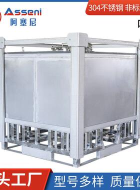 不锈钢吨桶方形04金属集装桶电解液储罐分装桶厂家化工容器