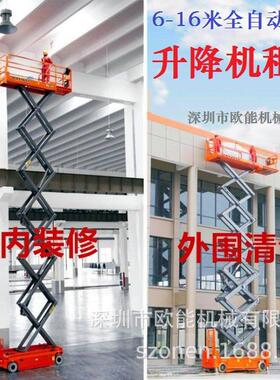 月租2000元8米型剪叉式作业平台高空车登高车升降机剪叉车