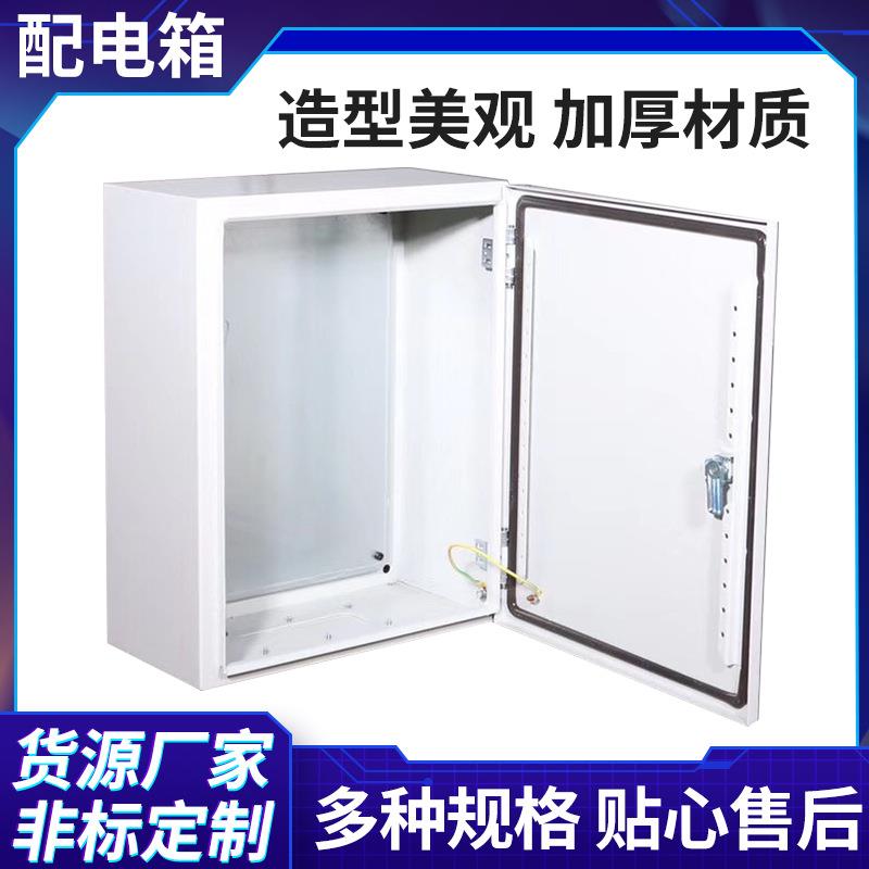 304不锈钢配电箱变频电力设备配电盒控制柜电控柜外壳