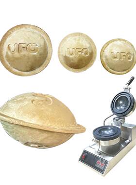 热销UFO汉堡面包三明治热压机商用电热早餐烘焙机器110V/220V