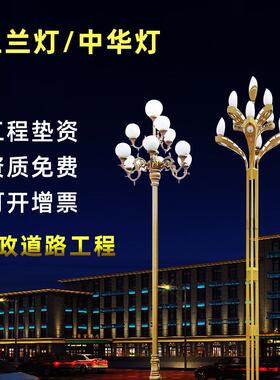 LED中华灯玉兰灯户外广场9火大型组合灯8米12米景观灯市政道路灯
