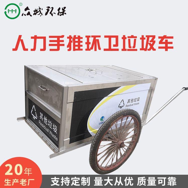 户外铁质人力手推环卫清洁保洁垃圾车小区物业公园垃圾桶垃圾箱
