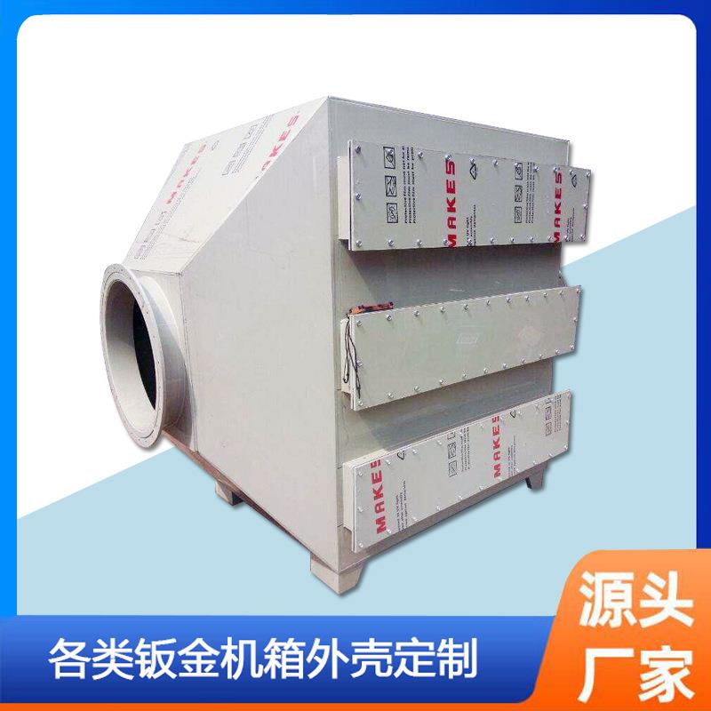 活性炭废气处理吸附箱有机废气处理废气处理设备净化装置外壳