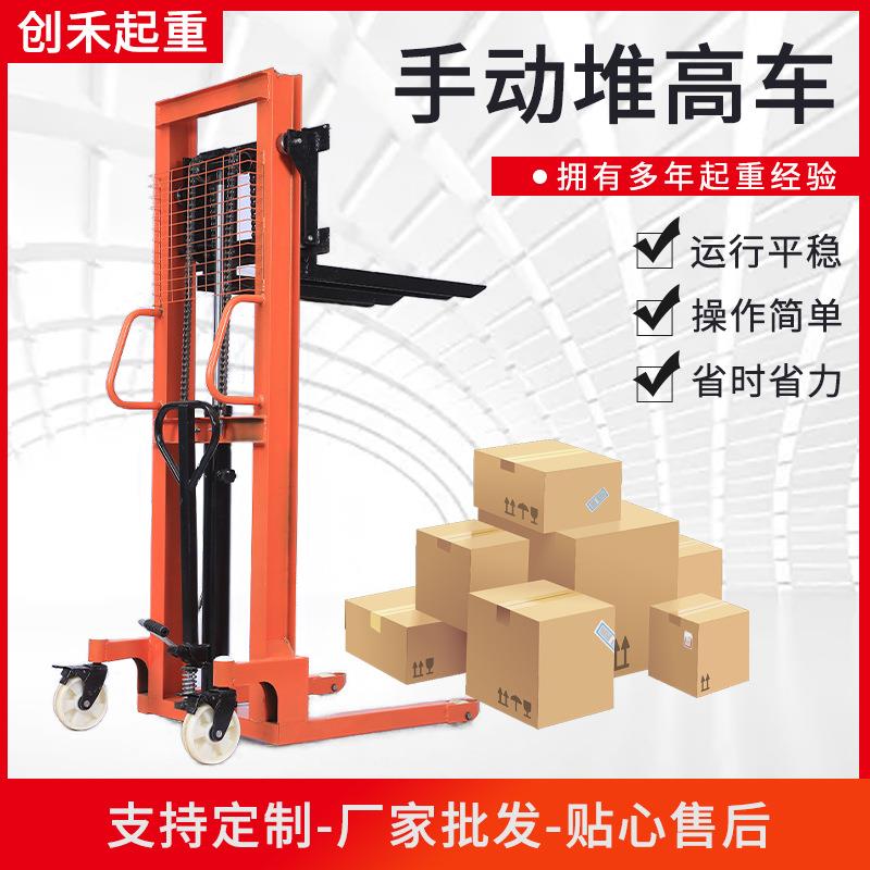 手动微电半电动堆高车1吨2吨手动堆高车叉车加高加长装卸搬运车