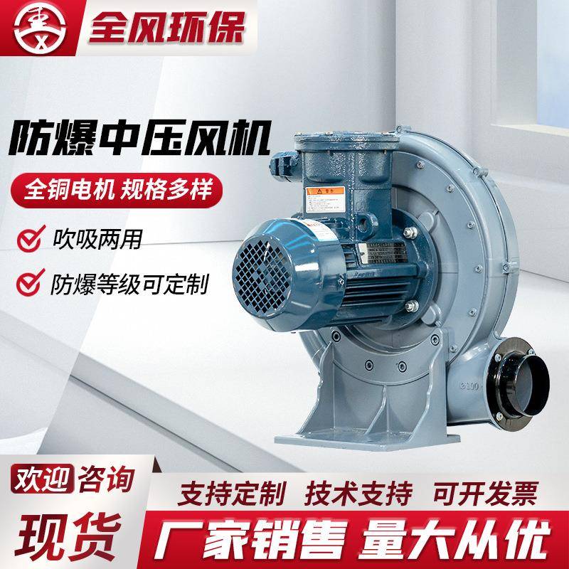 防爆中压风机FX-2A金蜗壳透浦式风机铝壳风机工业炉助燃专用风机
