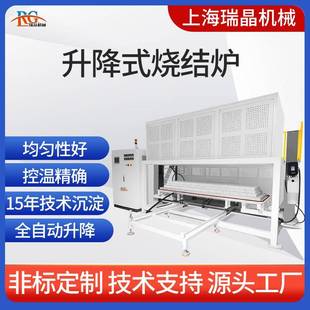 烧结炉大型智能全自动气氛升降炉工业电炉高温升降炉 高温升降式
