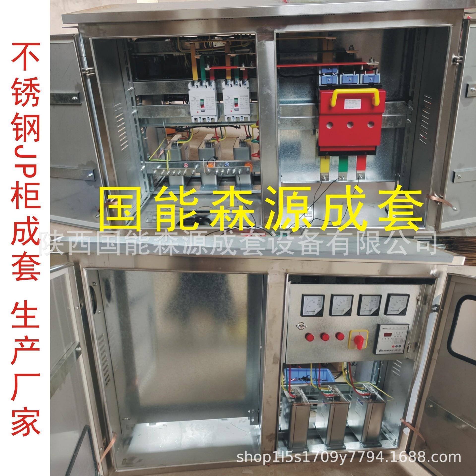 不锈钢JP柜变压器补偿柜电容柜补偿30%50KVA100KVA20