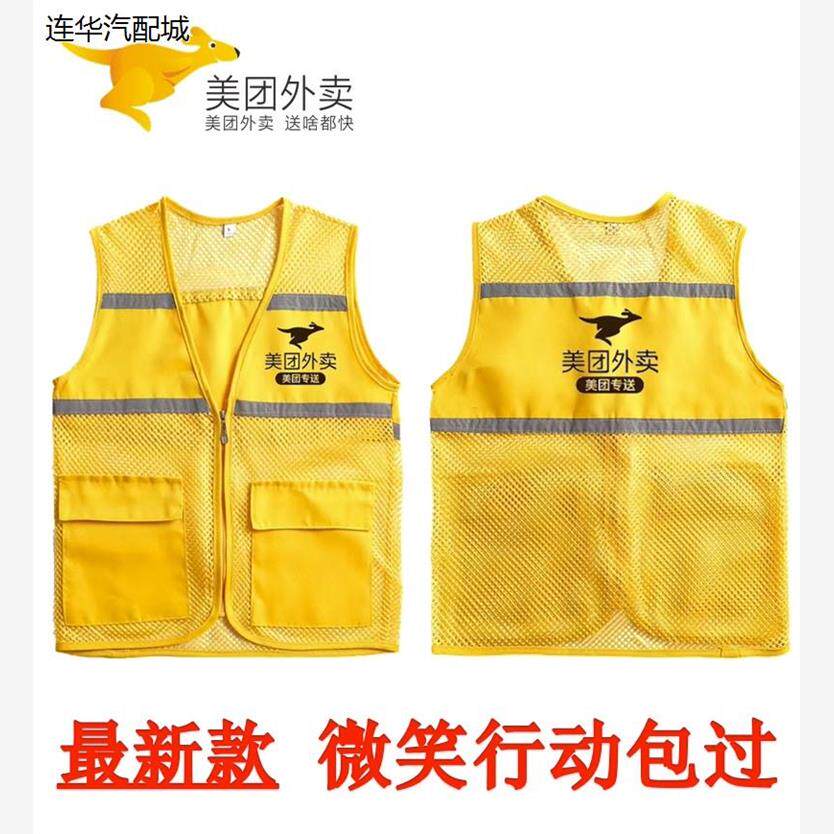 2023新款美团外卖夏季马