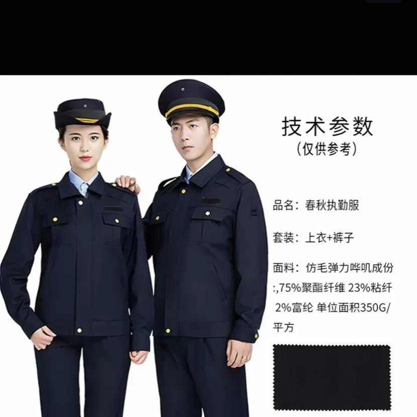 新款保安工作服春秋套装含棉大衣