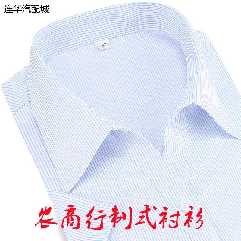 农商行女衬衫白底蓝细条