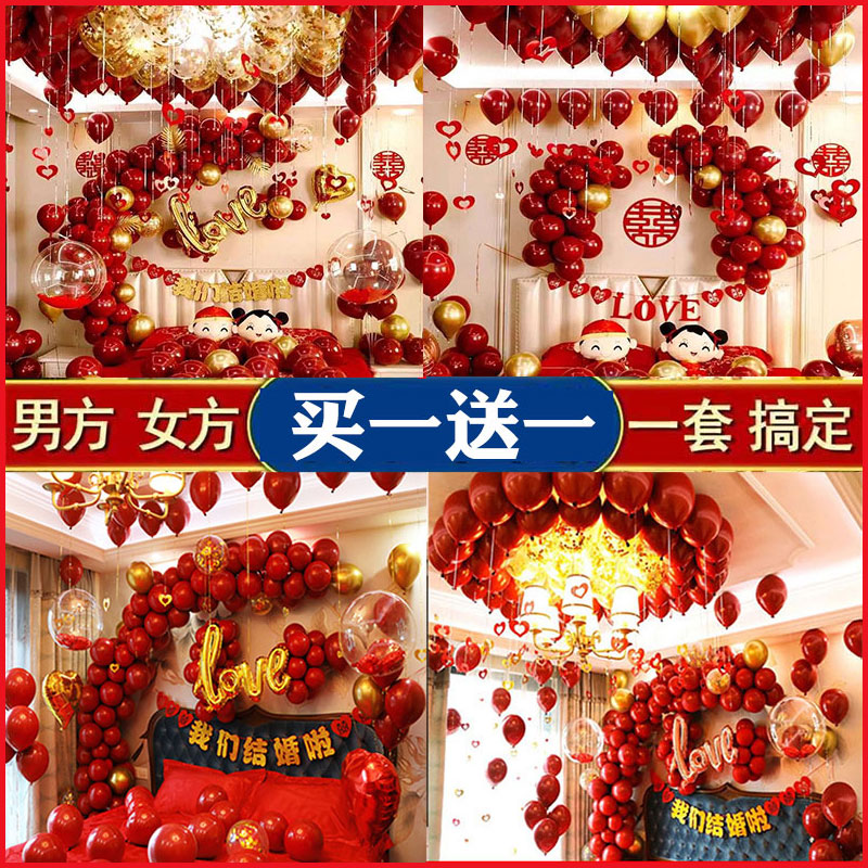 婚房装饰卧室浪漫结婚布