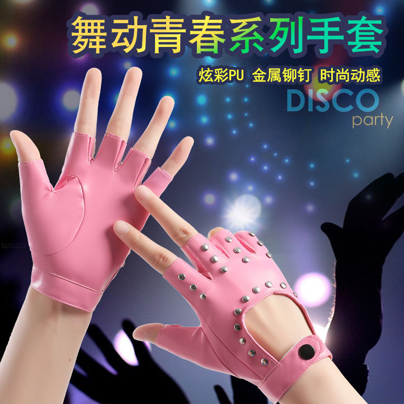 铆钉表演手套男女手背洞时尚朋克骑行开车摩托车表演跳舞台道具A2