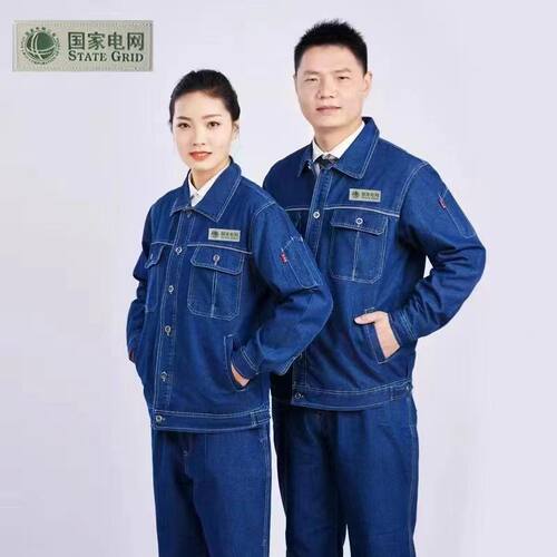 电网专用薄款四季牛仔电力工装
