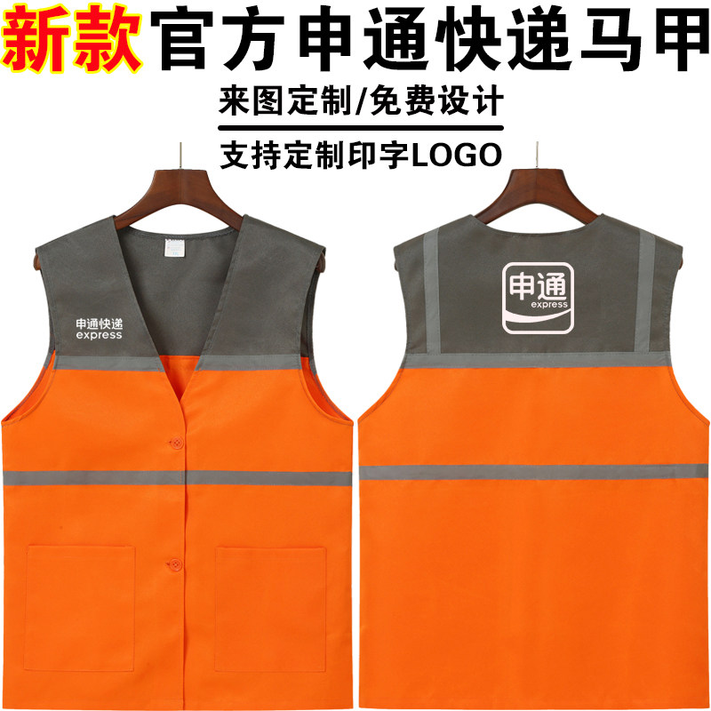 2024新款快递服反光背心
