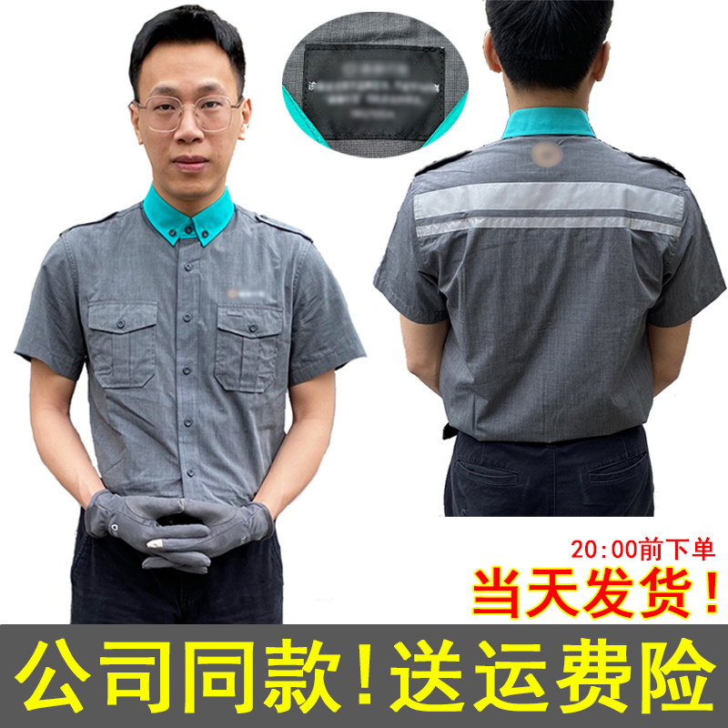 2023嘀嘀代驾衬衫工装短
