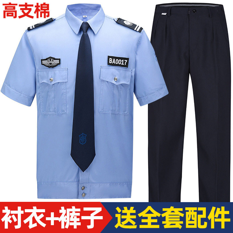 夏季保安制服短袖衬衣+物业套装