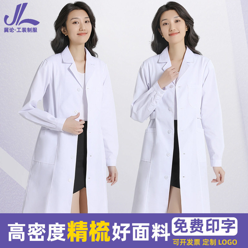 白大褂女医生长袖厚款修身收腰｜