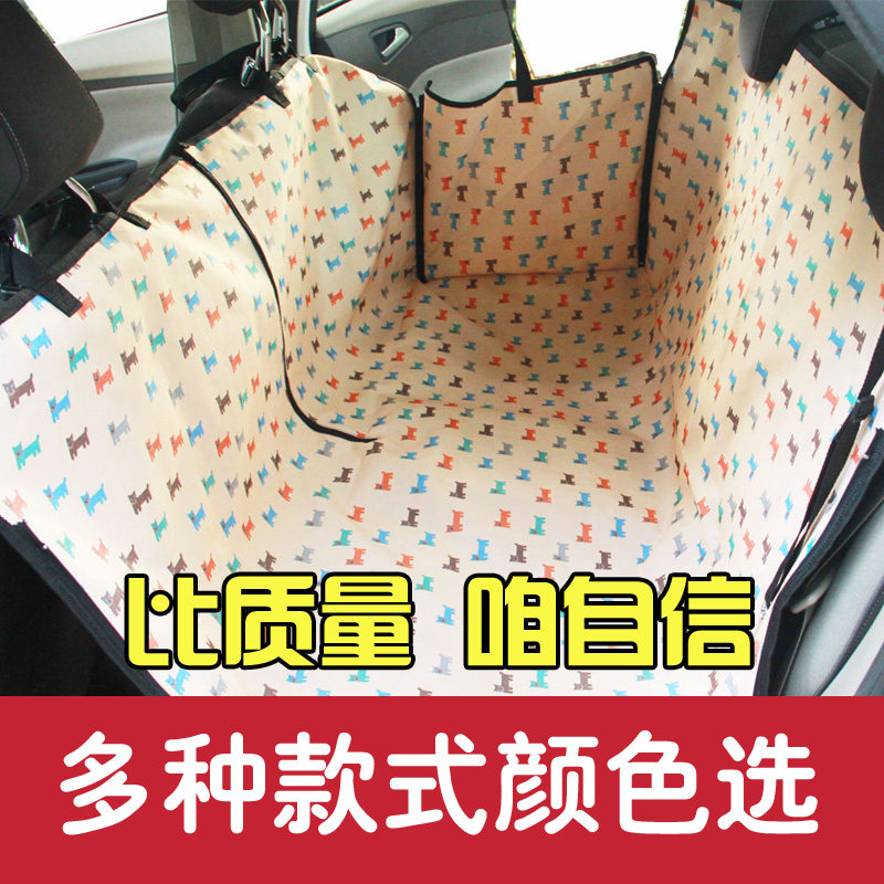 宠物车垫双层前后排载座