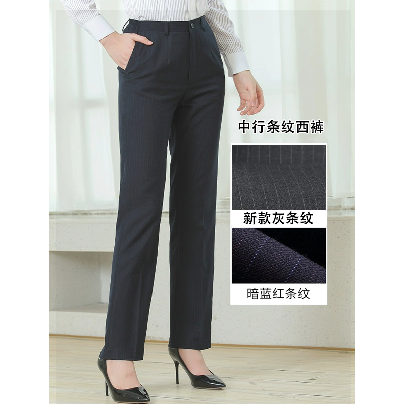 新款中国女西装裤中行行服春秋冬加绒工作服暗红灰色条纹裤子