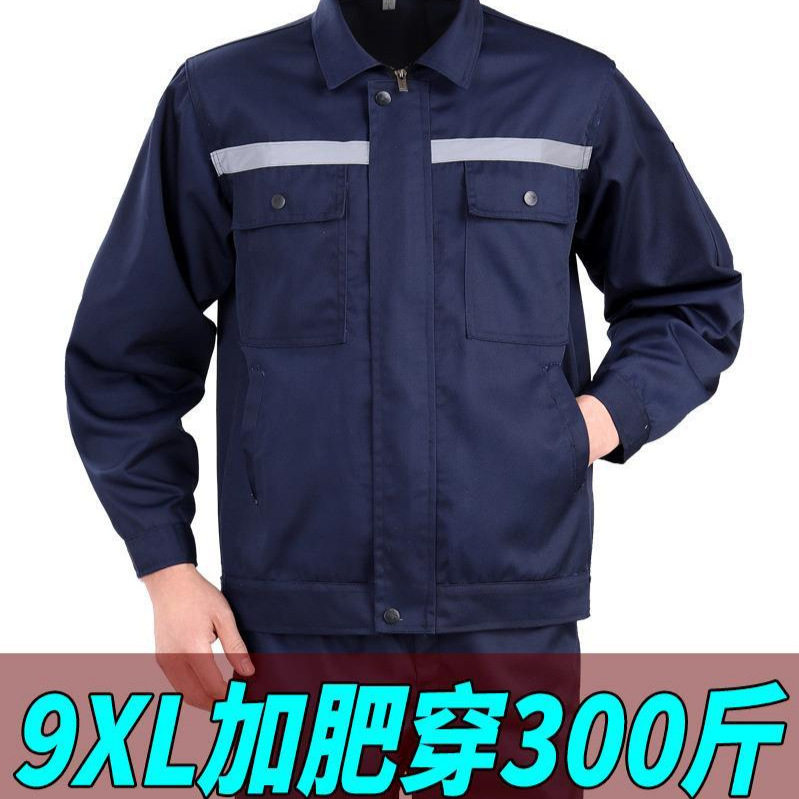 大码加油站防静电工作服套装男+