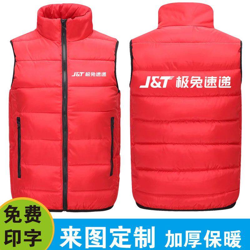 快递棉马甲工作服定制log