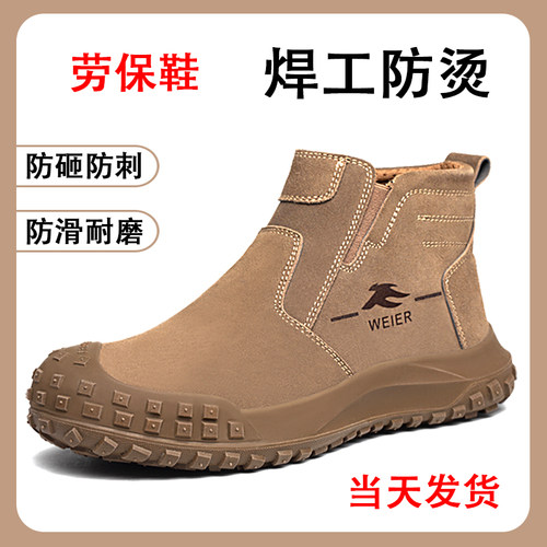 劳保鞋男款夏季电焊工专