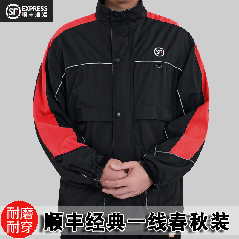 正品新款顺丰工作服冲锋