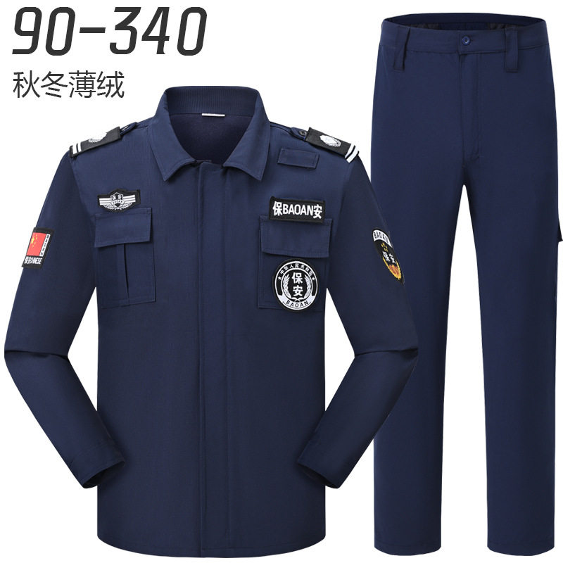 加大码秋冬蓝色速干保安服套装男