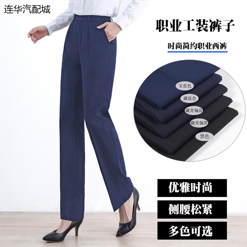 移动裤子女春秋西裤工作服西
