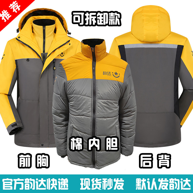 秋冬快递工作服冲锋衣团