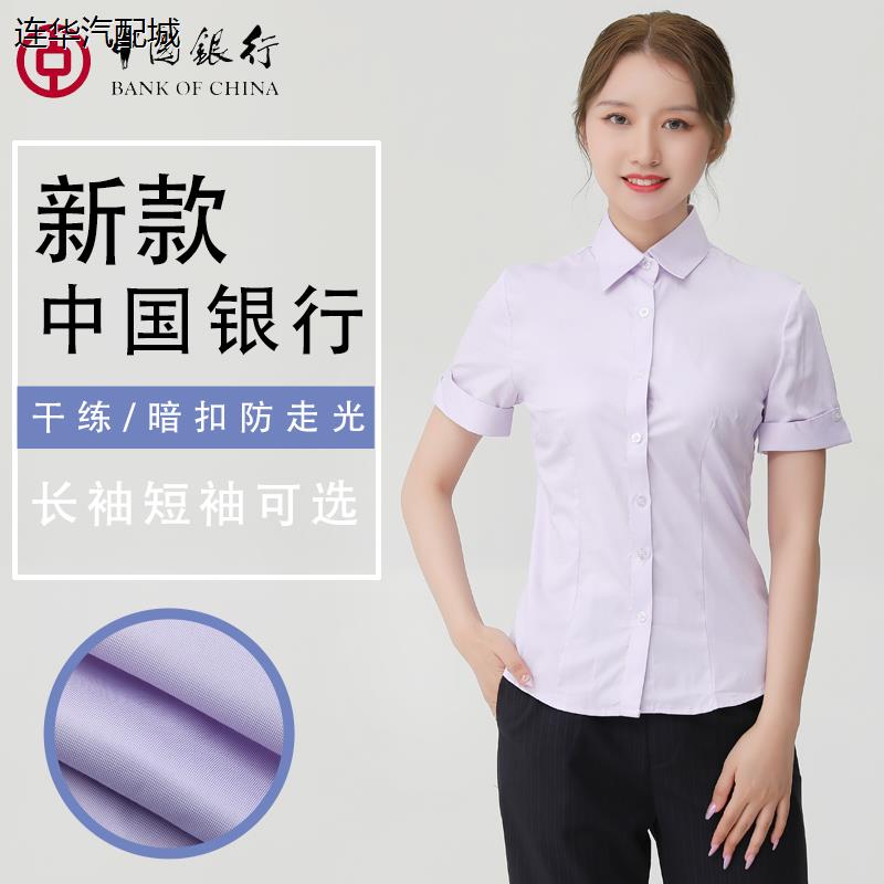 中国工作服女式衬衣夏季