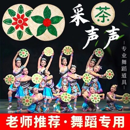 采茶声声舞蹈簸箕儿童民族舞姑娘