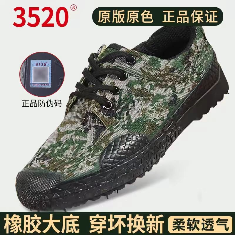 3520解放鞋男夏季迷彩胶鞋|户外