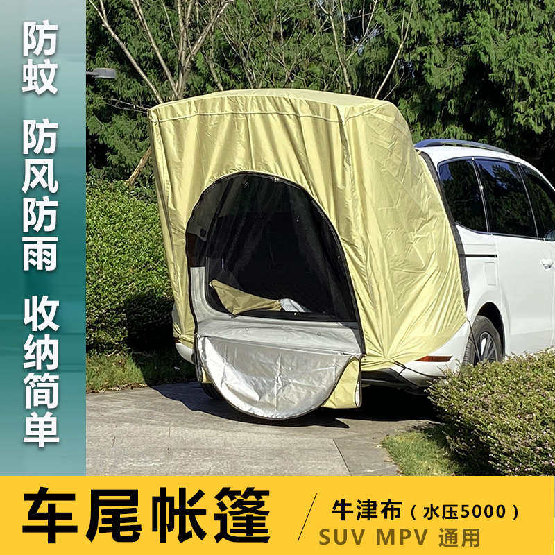 新疆包邮车尾帐篷自驾游延伸帐篷suv速露营开防水人通用汽车简易