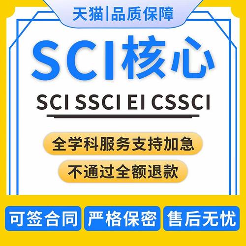 CN核心期刊北大中文普刊EI会议SCI职称投稿论文发人工文章翻译表