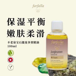 Farfalla 多效能量精油 100ml