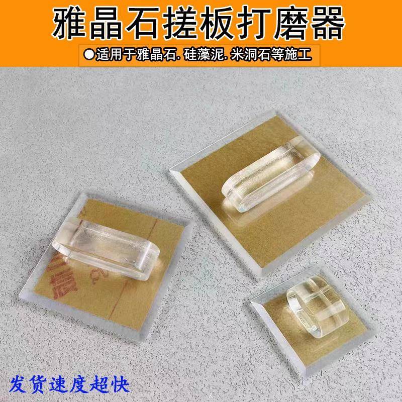 艺术漆雅晶石天鹅绒多功能打磨器多边形批刀质感涂料刮板施工工具