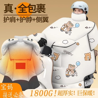 德国ENF亲子款电动车挡风被带小孩冬季加绒加厚防水寒斗篷防风罩