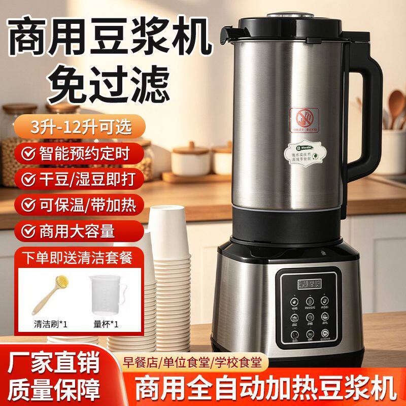 3L智能破壁豆浆机家用多功能预约免煮大容量静音一体不糊底料理
