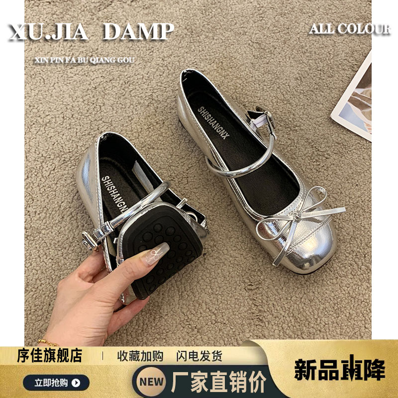 银色平底芭蕾舞单鞋女2025新款春夏法式配裙子玛丽珍晚晚温柔鞋子