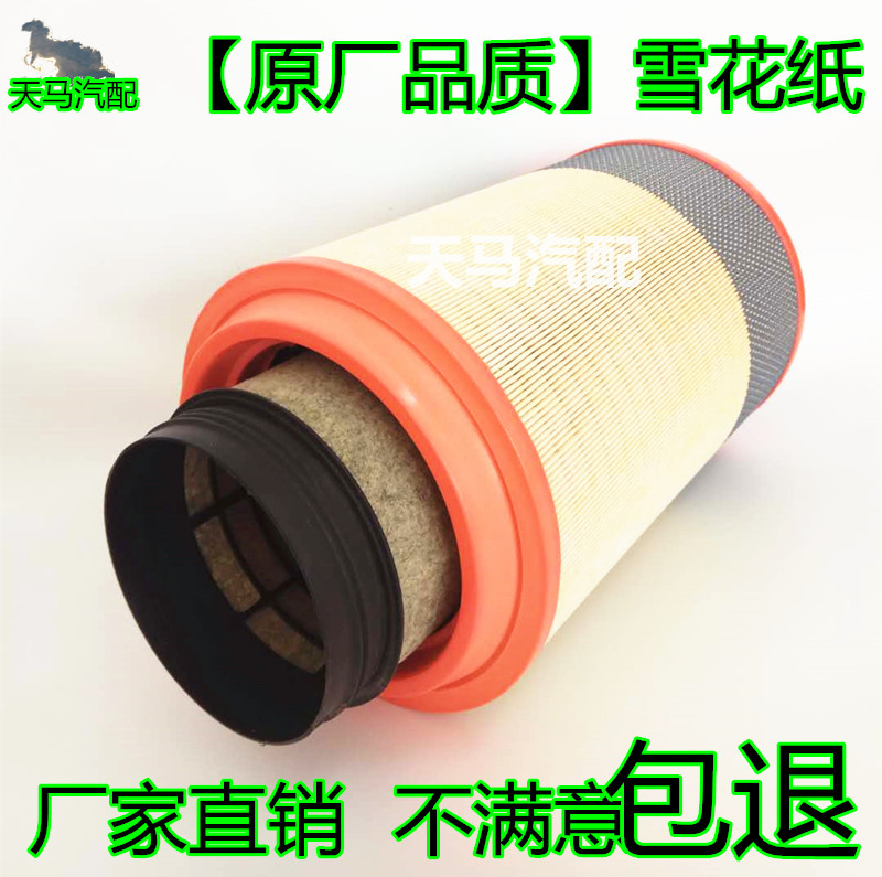 适用K2841解放J6空气滤芯滤清器悍威欧曼新大威K2845陕汽德龙空滤