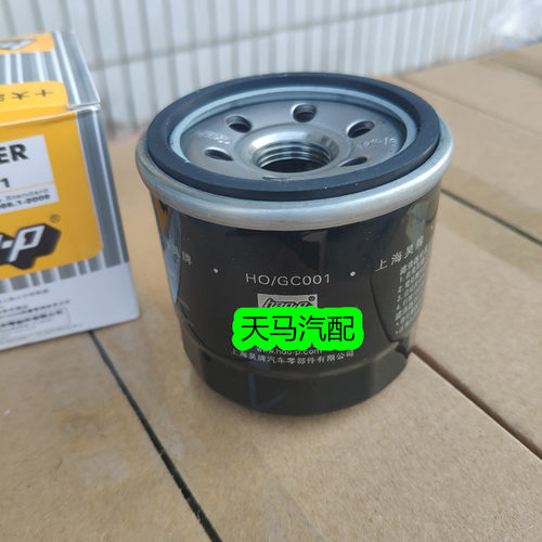 JX0705B 机油格 微型车 JX0604 适用长安五菱夏利 机油滤清器滤芯